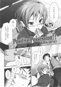 Page 249 of COMIC AUN 2007-11 Vol. 138 - preview thumbnail