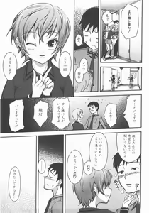 Page 252 of COMIC AUN 2007-11 Vol. 138 - preview thumbnail