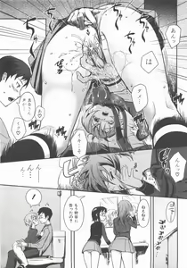Page 254 of COMIC AUN 2007-11 Vol. 138 - preview thumbnail