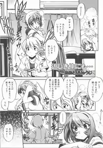 Page 266 of COMIC AUN 2007-11 Vol. 138 - preview thumbnail