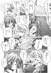Page 273 of COMIC AUN 2007-11 Vol. 138 - preview thumbnail
