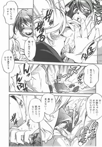 Page 279 of COMIC AUN 2007-11 Vol. 138 - preview thumbnail