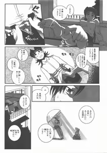 Page 320 of COMIC AUN 2007-11 Vol. 138 - preview thumbnail