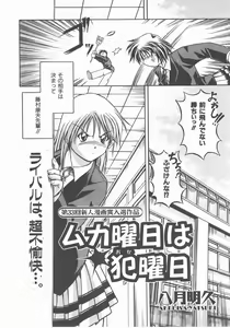 Page 363 of COMIC AUN 2007-11 Vol. 138 - preview thumbnail