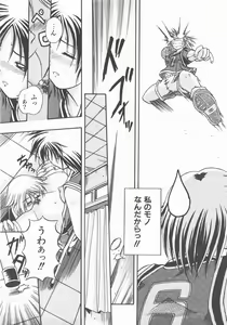 Page 368 of COMIC AUN 2007-11 Vol. 138 - preview thumbnail