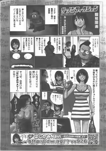 Page 395 of COMIC AUN 2007-11 Vol. 138 - preview thumbnail