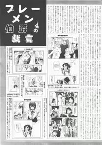 Page 400 of COMIC AUN 2007-11 Vol. 138 - preview thumbnail