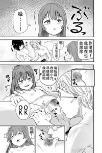 Page 16 of Yuri no Ma Onsen e Youkoso - preview thumbnail