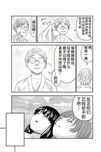 Page 44 of Yuri no Ma Onsen e Youkoso - preview thumbnail