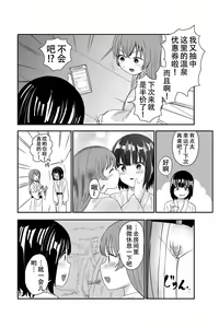 Page 47 of Yuri no Ma Onsen e Youkoso - preview thumbnail