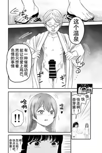 Page 9 of Yuri no Ma Onsen e Youkoso - preview thumbnail