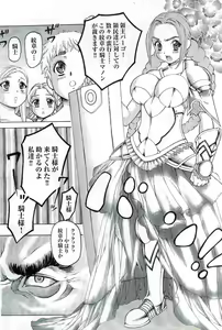 Page 106 of 2D Dream Magazine 2004-12 Vol. 19 - preview thumbnail