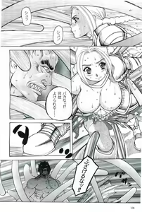 Page 108 of 2D Dream Magazine 2004-12 Vol. 19 - preview thumbnail