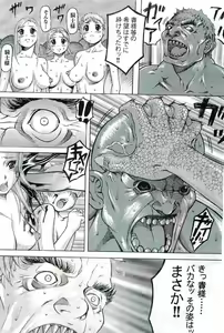 Page 121 of 2D Dream Magazine 2004-12 Vol. 19 - preview thumbnail