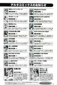 Page 124 of 2D Dream Magazine 2004-12 Vol. 19 - preview thumbnail