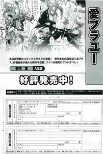 Page 125 of 2D Dream Magazine 2004-12 Vol. 19 - preview thumbnail