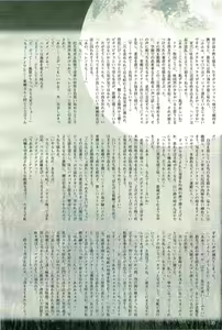 Page 130 of 2D Dream Magazine 2004-12 Vol. 19 - preview thumbnail