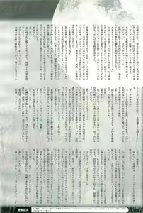 Page 132 of 2D Dream Magazine 2004-12 Vol. 19 - preview thumbnail