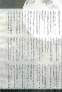 Page 134 of 2D Dream Magazine 2004-12 Vol. 19 - preview thumbnail