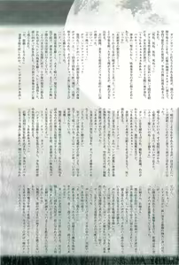 Page 136 of 2D Dream Magazine 2004-12 Vol. 19 - preview thumbnail