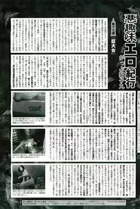 Page 142 of 2D Dream Magazine 2004-12 Vol. 19 - preview thumbnail