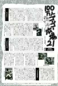 Page 144 of 2D Dream Magazine 2004-12 Vol. 19 - preview thumbnail