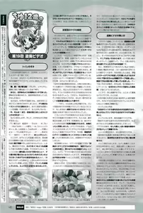 Page 145 of 2D Dream Magazine 2004-12 Vol. 19 - preview thumbnail