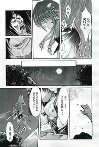 Page 159 of 2D Dream Magazine 2004-12 Vol. 19 - preview thumbnail