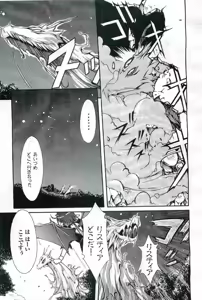 Page 161 of 2D Dream Magazine 2004-12 Vol. 19 - preview thumbnail