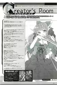 Page 164 of 2D Dream Magazine 2004-12 Vol. 19 - preview thumbnail