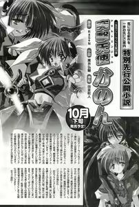 Page 166 of 2D Dream Magazine 2004-12 Vol. 19 - preview thumbnail