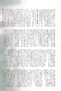 Page 169 of 2D Dream Magazine 2004-12 Vol. 19 - preview thumbnail