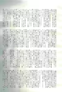 Page 171 of 2D Dream Magazine 2004-12 Vol. 19 - preview thumbnail