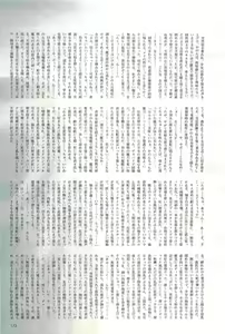 Page 173 of 2D Dream Magazine 2004-12 Vol. 19 - preview thumbnail