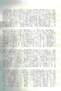 Page 175 of 2D Dream Magazine 2004-12 Vol. 19 - preview thumbnail