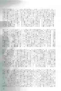 Page 177 of 2D Dream Magazine 2004-12 Vol. 19 - preview thumbnail