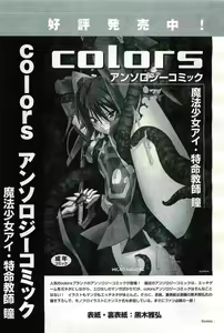 Page 187 of 2D Dream Magazine 2004-12 Vol. 19 - preview thumbnail