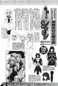 Page 188 of 2D Dream Magazine 2004-12 Vol. 19 - preview thumbnail