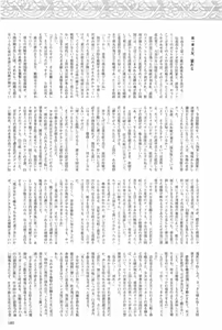 Page 189 of 2D Dream Magazine 2004-12 Vol. 19 - preview thumbnail