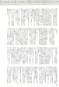 Page 190 of 2D Dream Magazine 2004-12 Vol. 19 - preview thumbnail