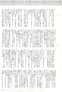 Page 191 of 2D Dream Magazine 2004-12 Vol. 19 - preview thumbnail
