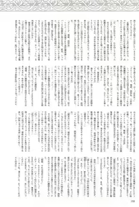 Page 192 of 2D Dream Magazine 2004-12 Vol. 19 - preview thumbnail