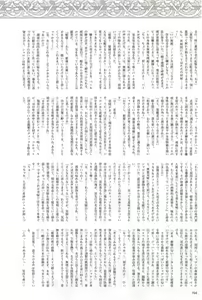 Page 194 of 2D Dream Magazine 2004-12 Vol. 19 - preview thumbnail