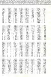 Page 195 of 2D Dream Magazine 2004-12 Vol. 19 - preview thumbnail