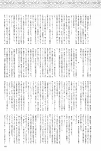 Page 197 of 2D Dream Magazine 2004-12 Vol. 19 - preview thumbnail