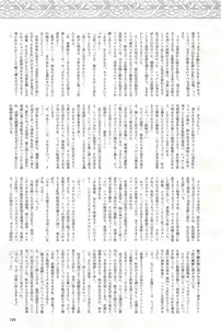 Page 199 of 2D Dream Magazine 2004-12 Vol. 19 - preview thumbnail