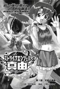 Page 20 of 2D Dream Magazine 2004-12 Vol. 19 - preview thumbnail
