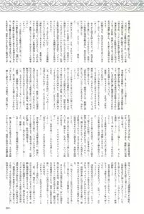 Page 201 of 2D Dream Magazine 2004-12 Vol. 19 - preview thumbnail