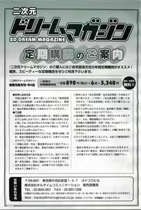 Page 213 of 2D Dream Magazine 2004-12 Vol. 19 - preview thumbnail