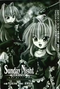 Page 214 of 2D Dream Magazine 2004-12 Vol. 19 - preview thumbnail